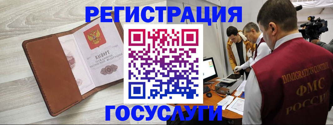 прописка от собственника в Воскресенске