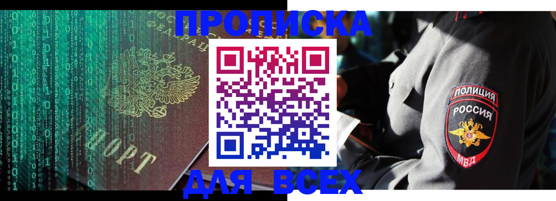 временная регистрация законно в Воскресенске